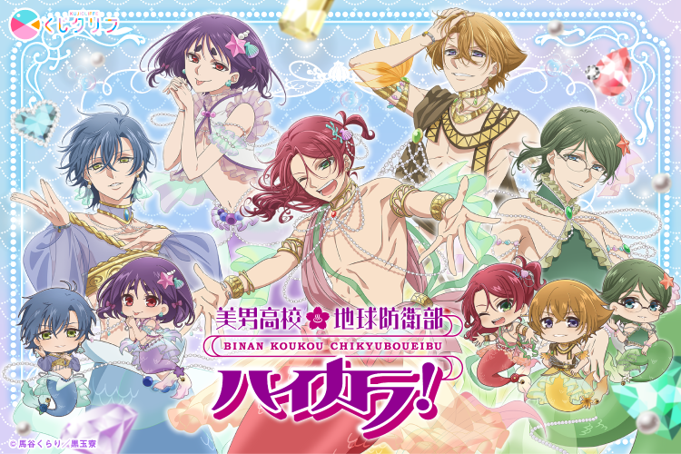 くじクリフ - ここだけの特別なグッズが当たるオンラインくじ