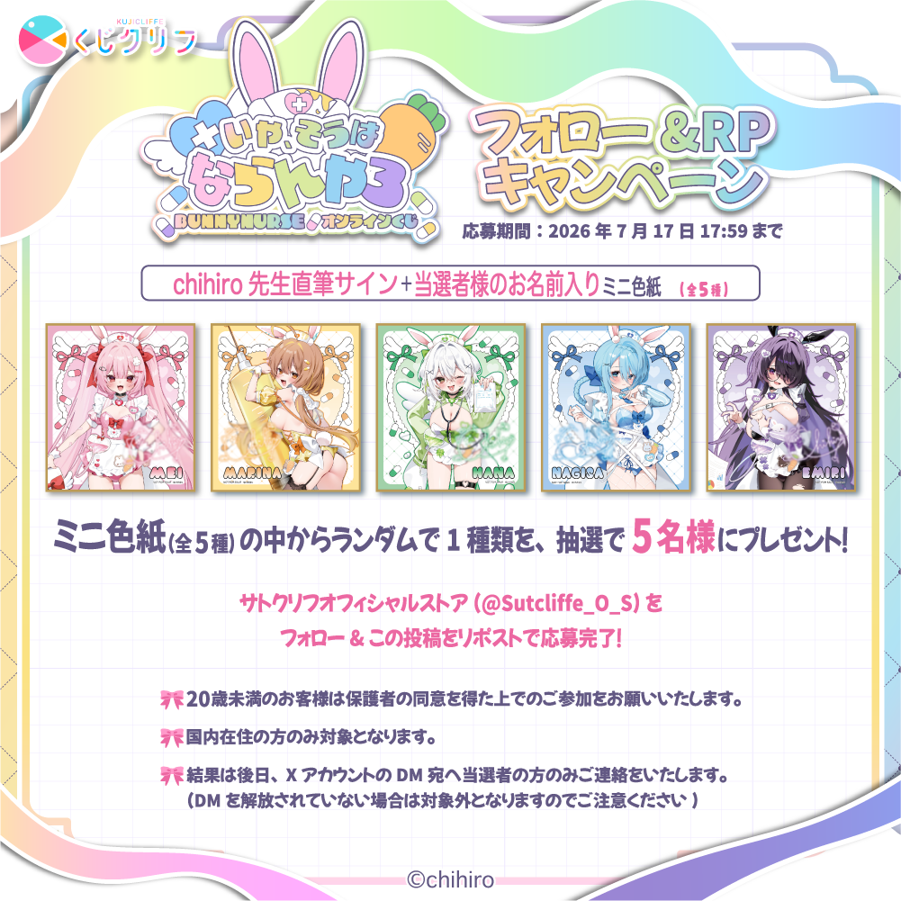 ミニ色紙（直筆サイン+名前入り）