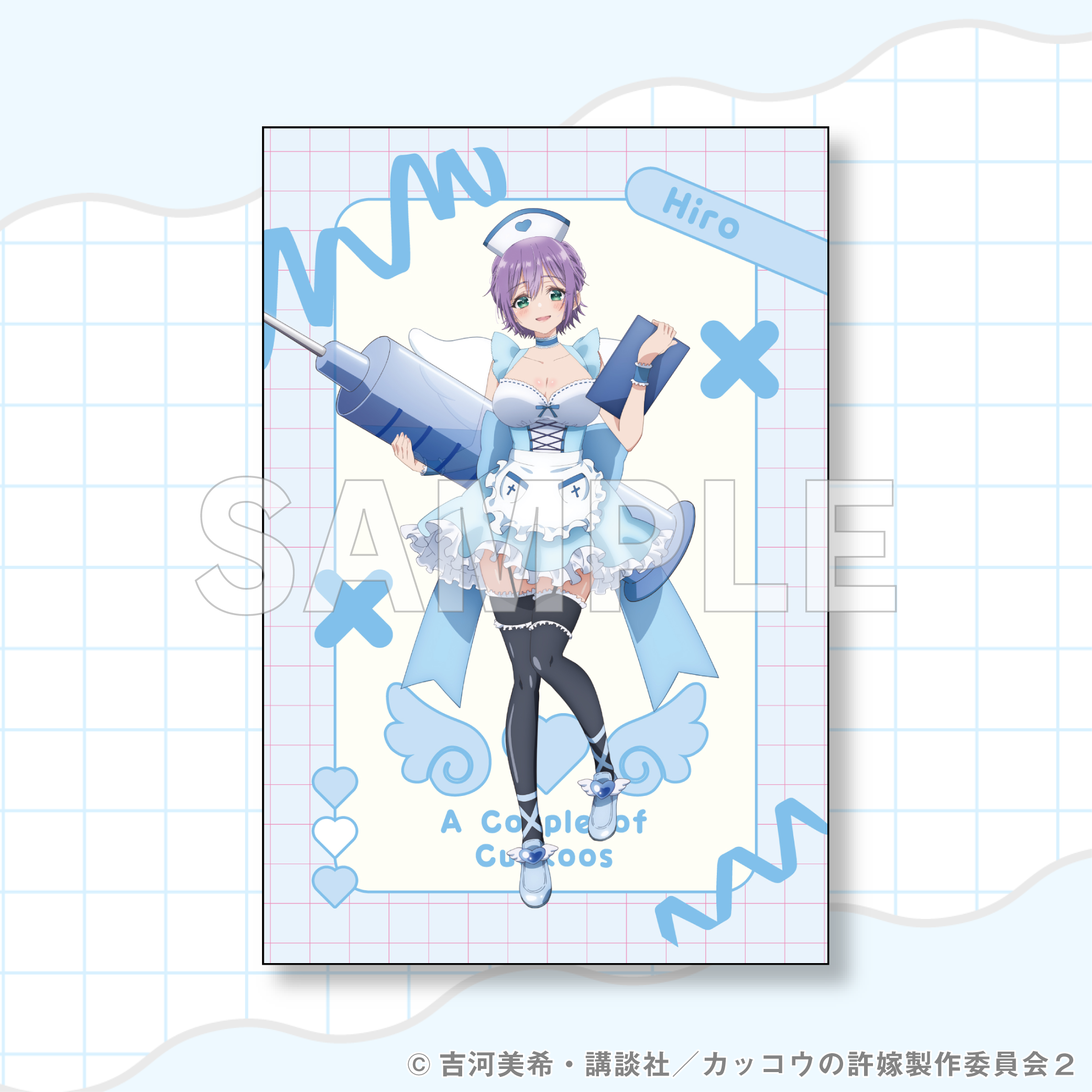 ポストカード（瀬川ひろ）