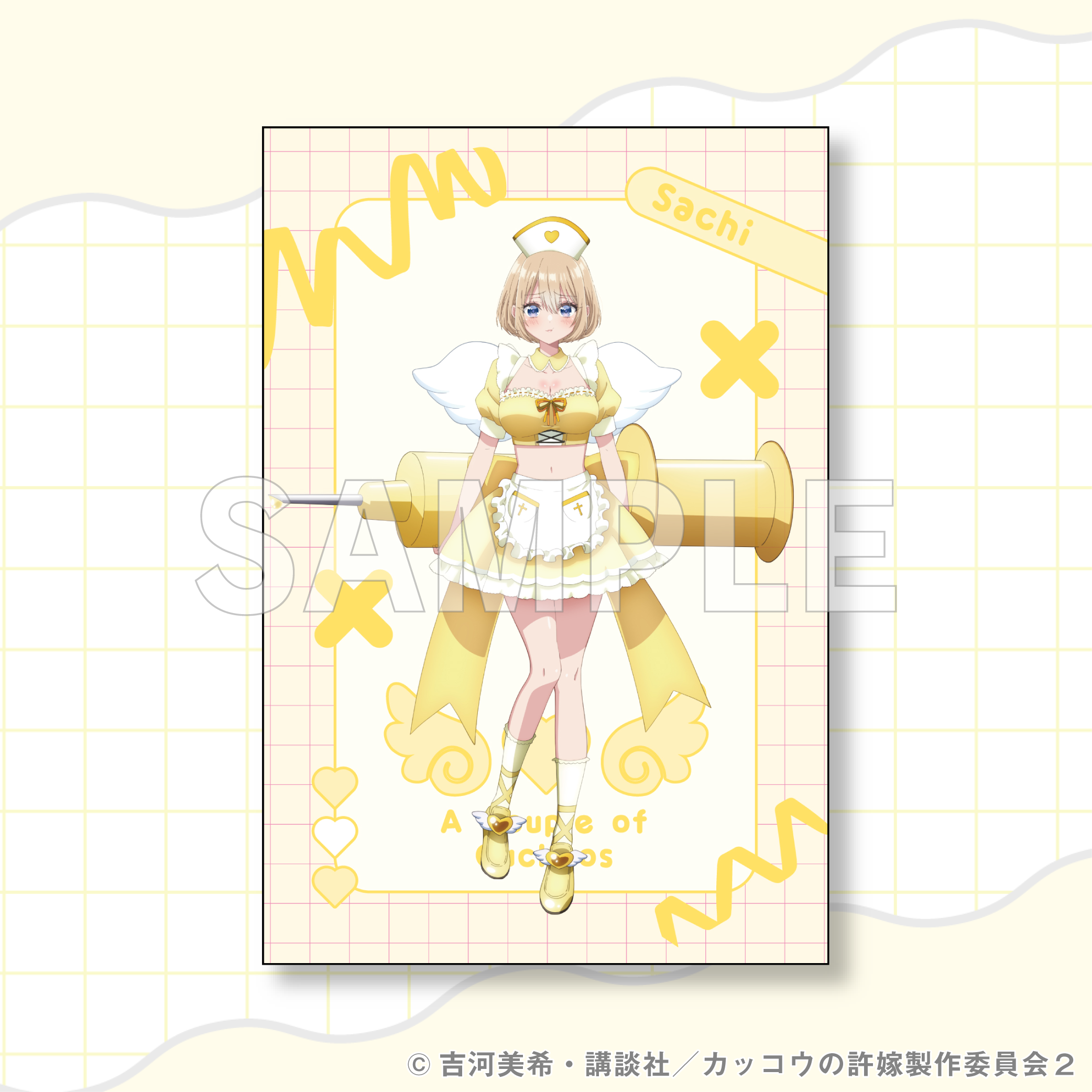 ポストカード（海野幸）