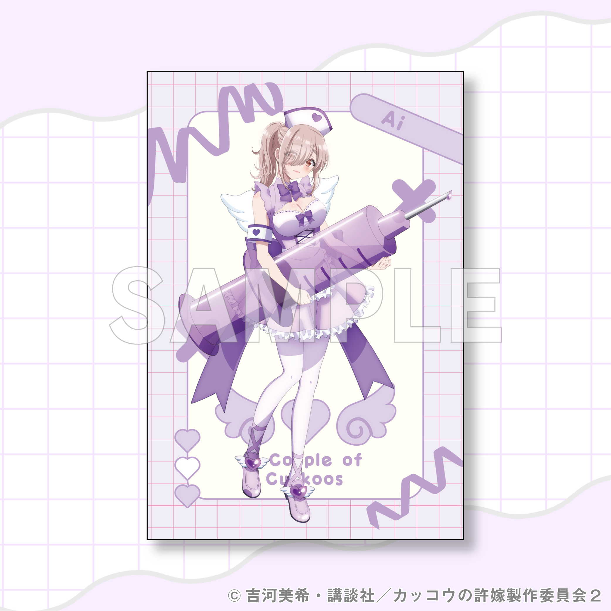 ポストカード（望月あい）