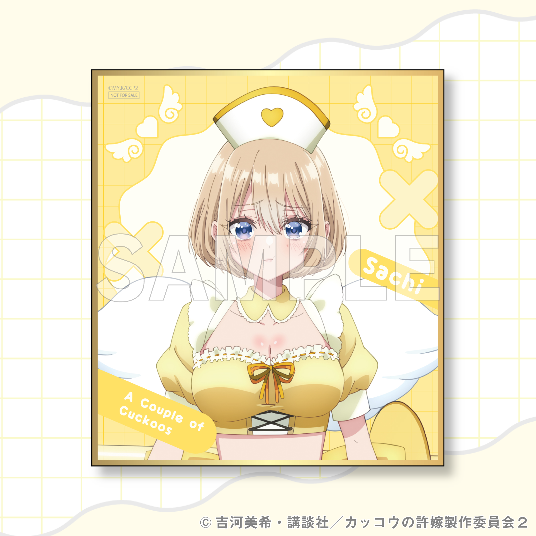 ミニ色紙（海野幸）