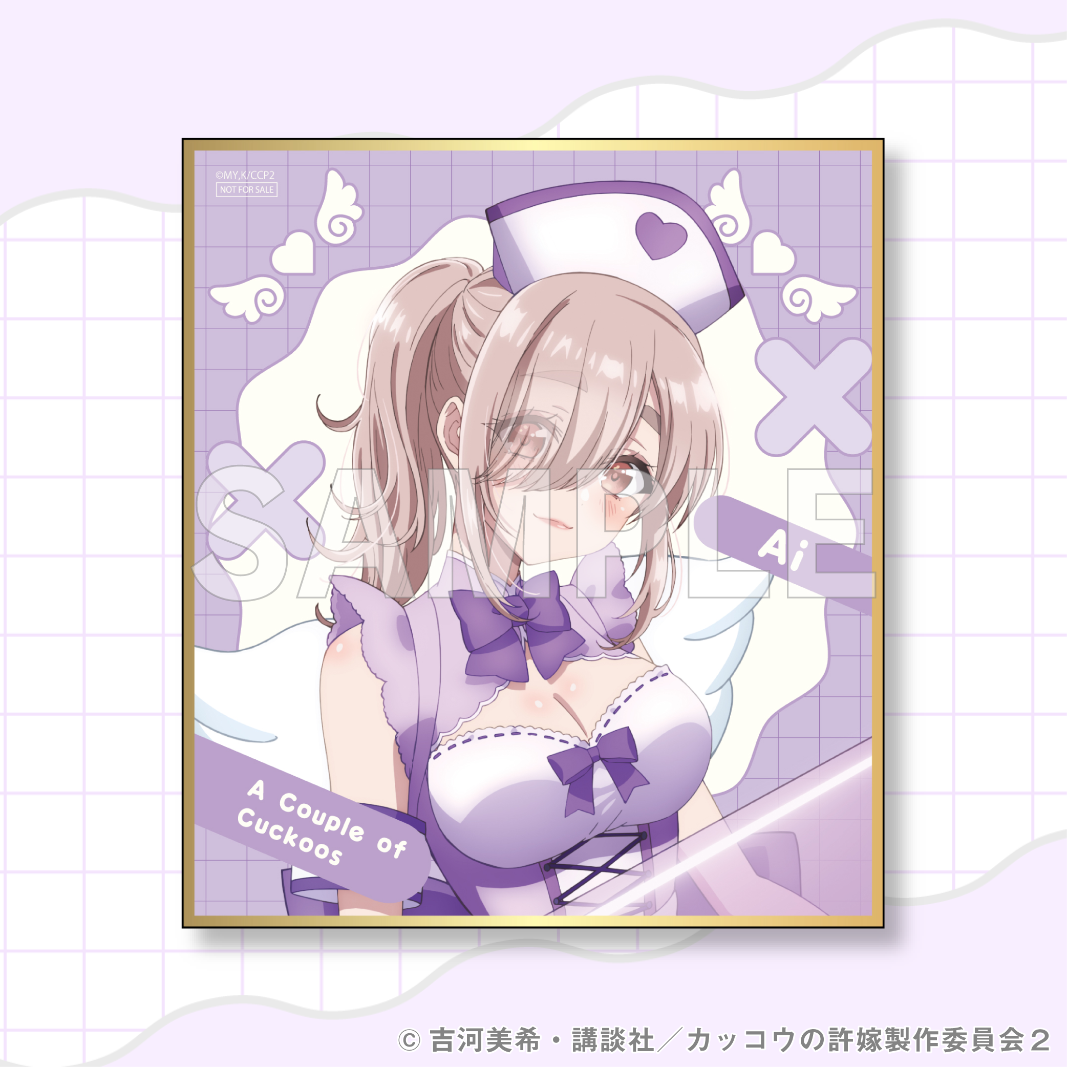 ミニ色紙（望月あい）