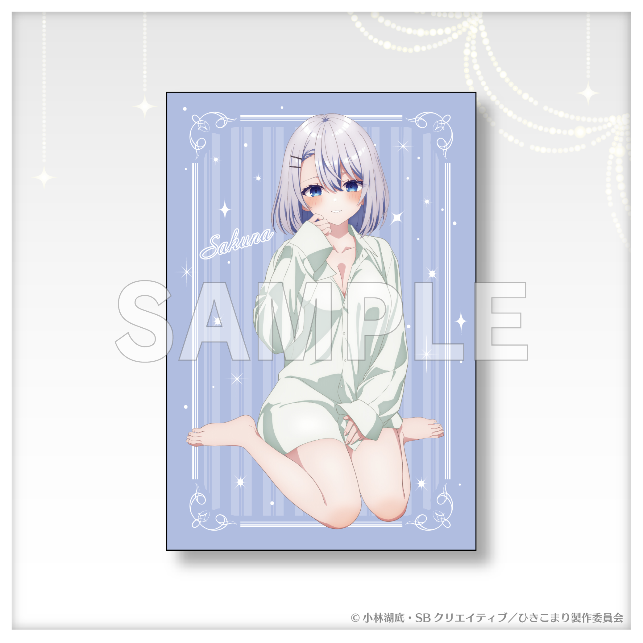 ポストカード（サクナ）