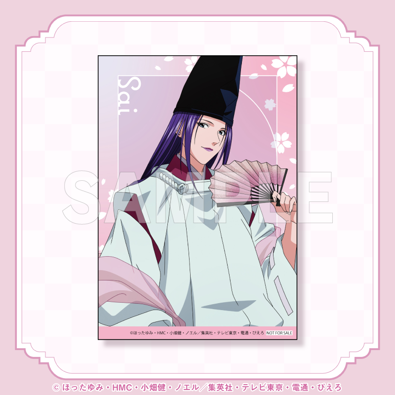 ブロマイド（藤原佐為）