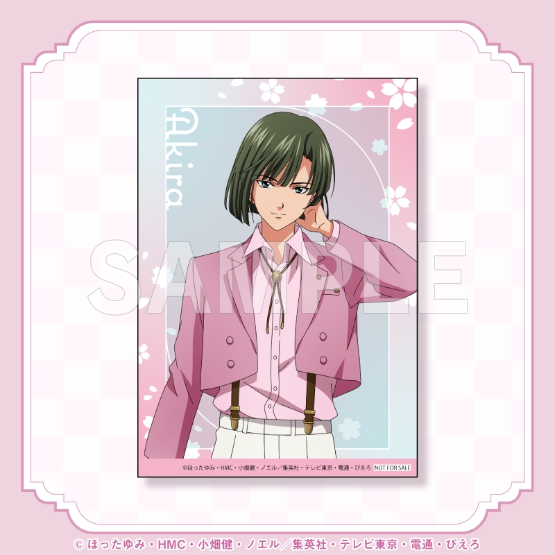 ブロマイド（塔矢アキラ）