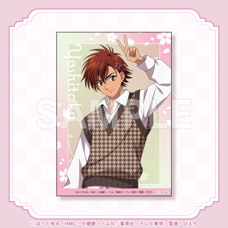 ブロマイド（和谷義高）