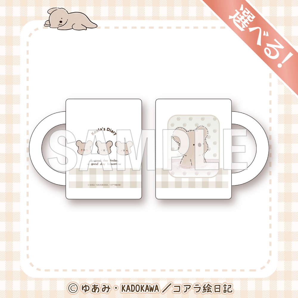 選べる!マグカップA