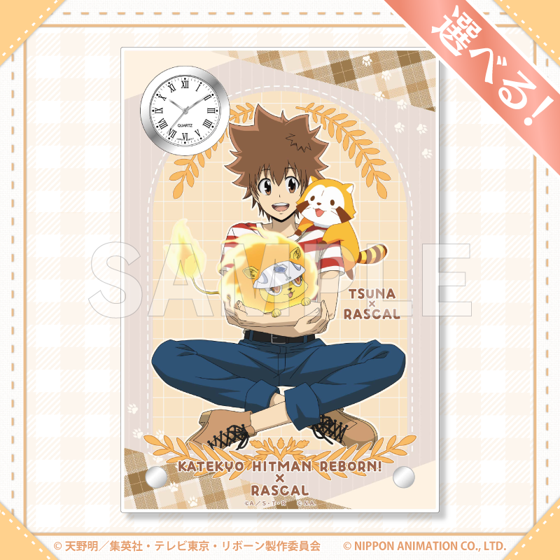 選べる!アクリル時計(ツナ×ラスカル)