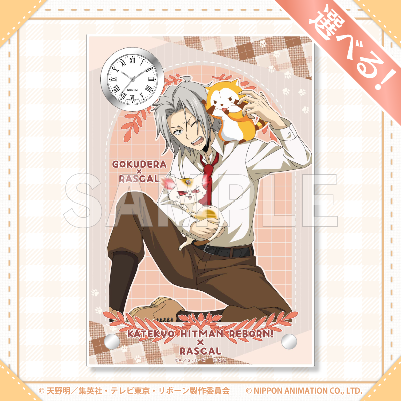 選べる!アクリル時計(獄寺×ラスカル)