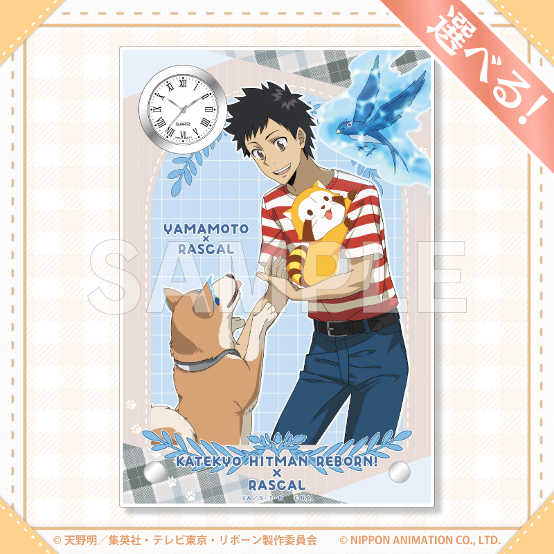 選べる!アクリル時計(山本×ラスカル)