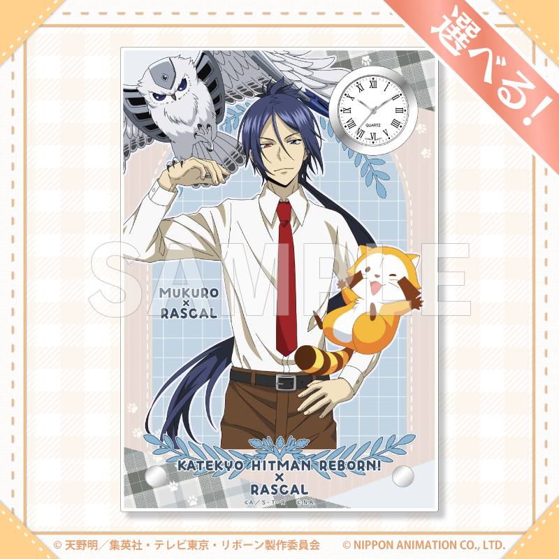 選べる!アクリル時計(骸×ラスカル)