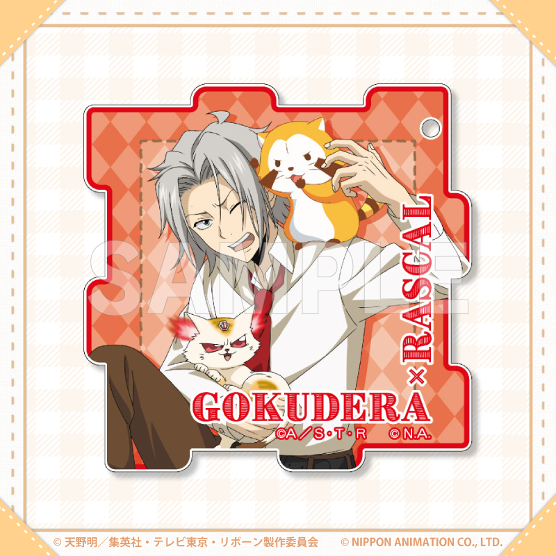 おキューブキーホルダー(獄寺×ラスカル)