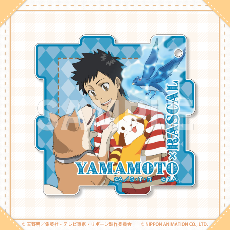 おキューブキーホルダー(山本×ラスカル)