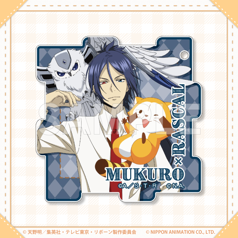 おキューブキーホルダー(骸×ラスカル)