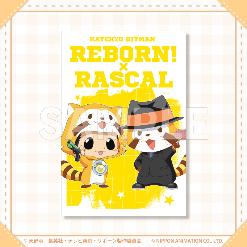 ポストカード（リボーン×ラスカル）