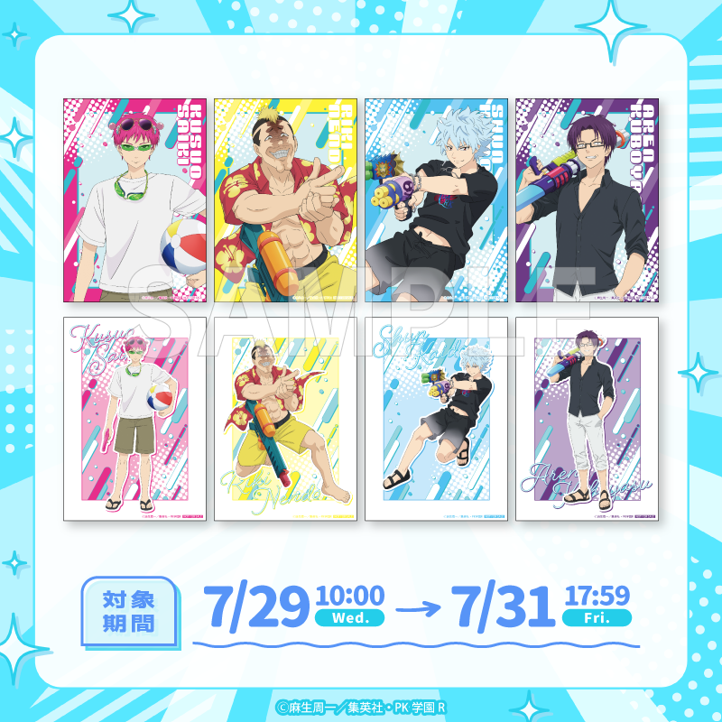 ブロマイド第三弾