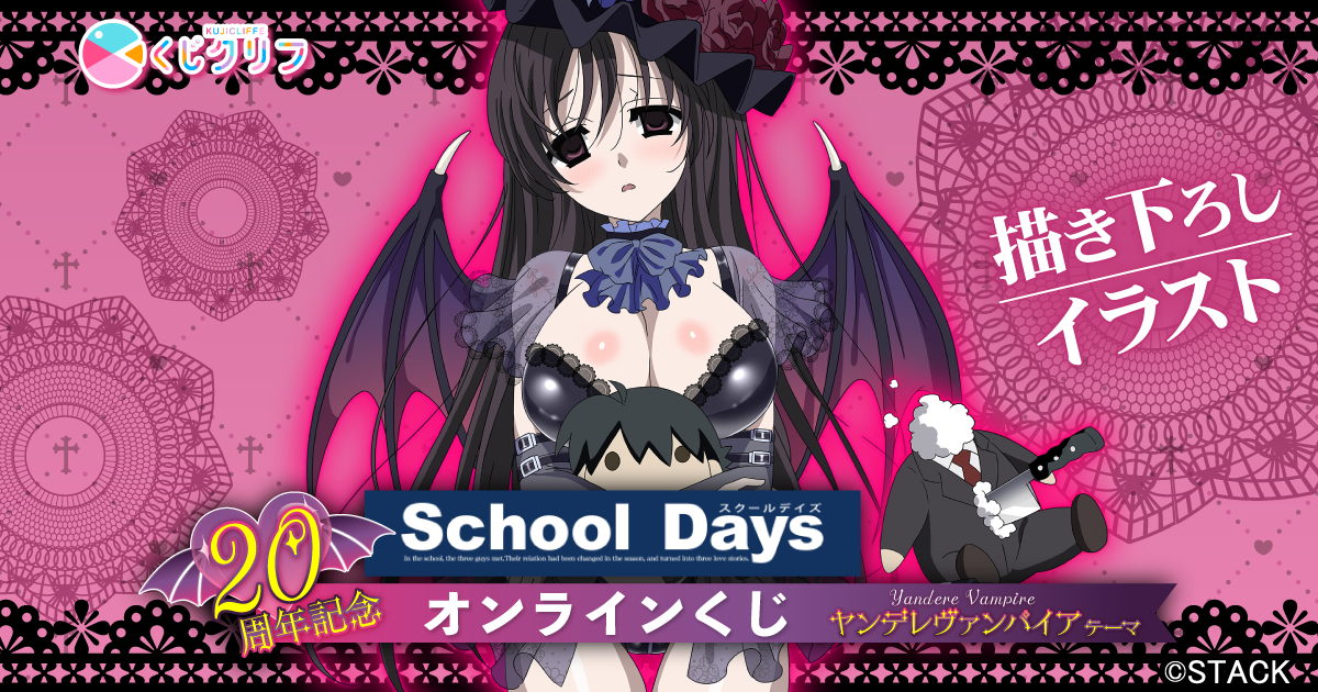 School days スクールデイズ　桂言葉　西園寺世界　くじ Yahoo!オークション - School Days(スクールデイズ 桂言葉 西園寺世界) タオル・ハンカチ