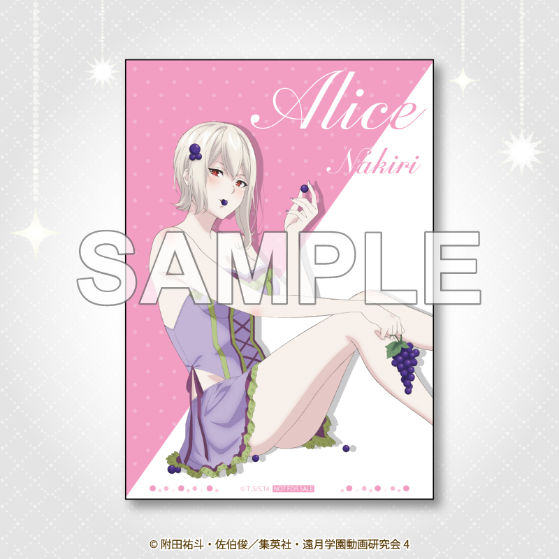 ブロマイド（薙切アリス）