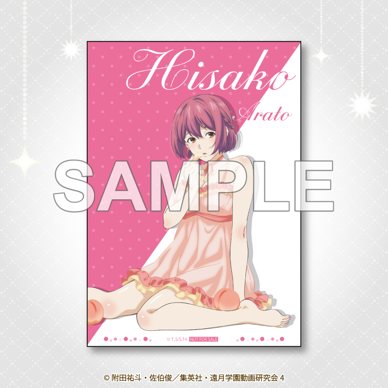 ブロマイド（新戸緋沙子）