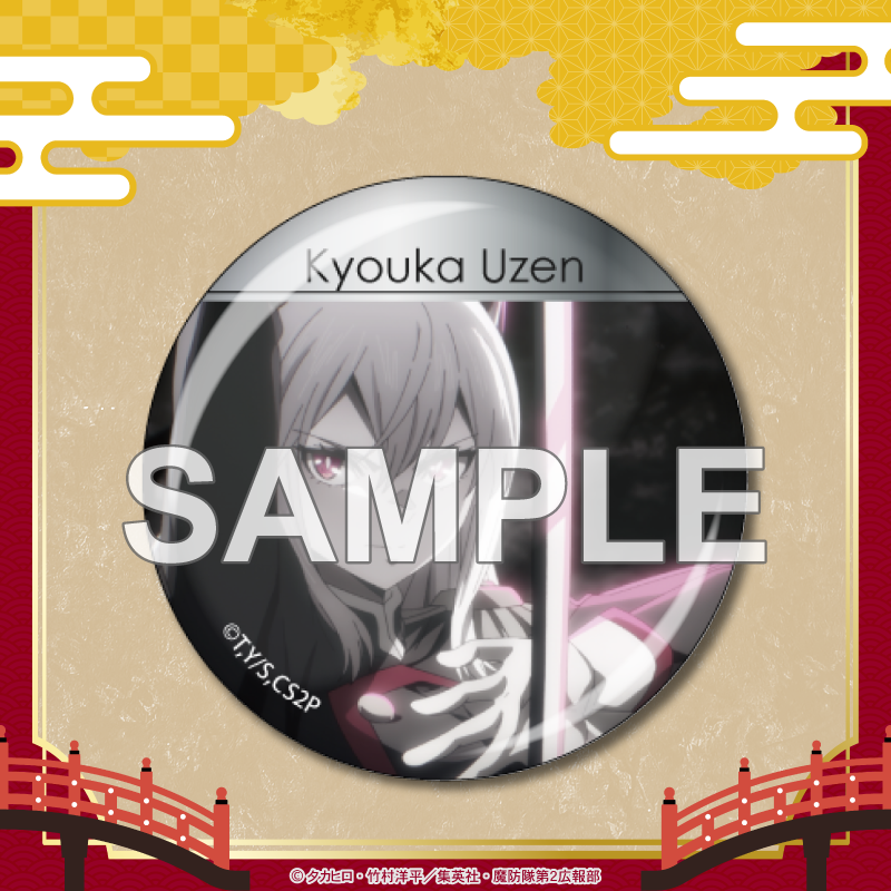 缶バッジ(羽前 京香)