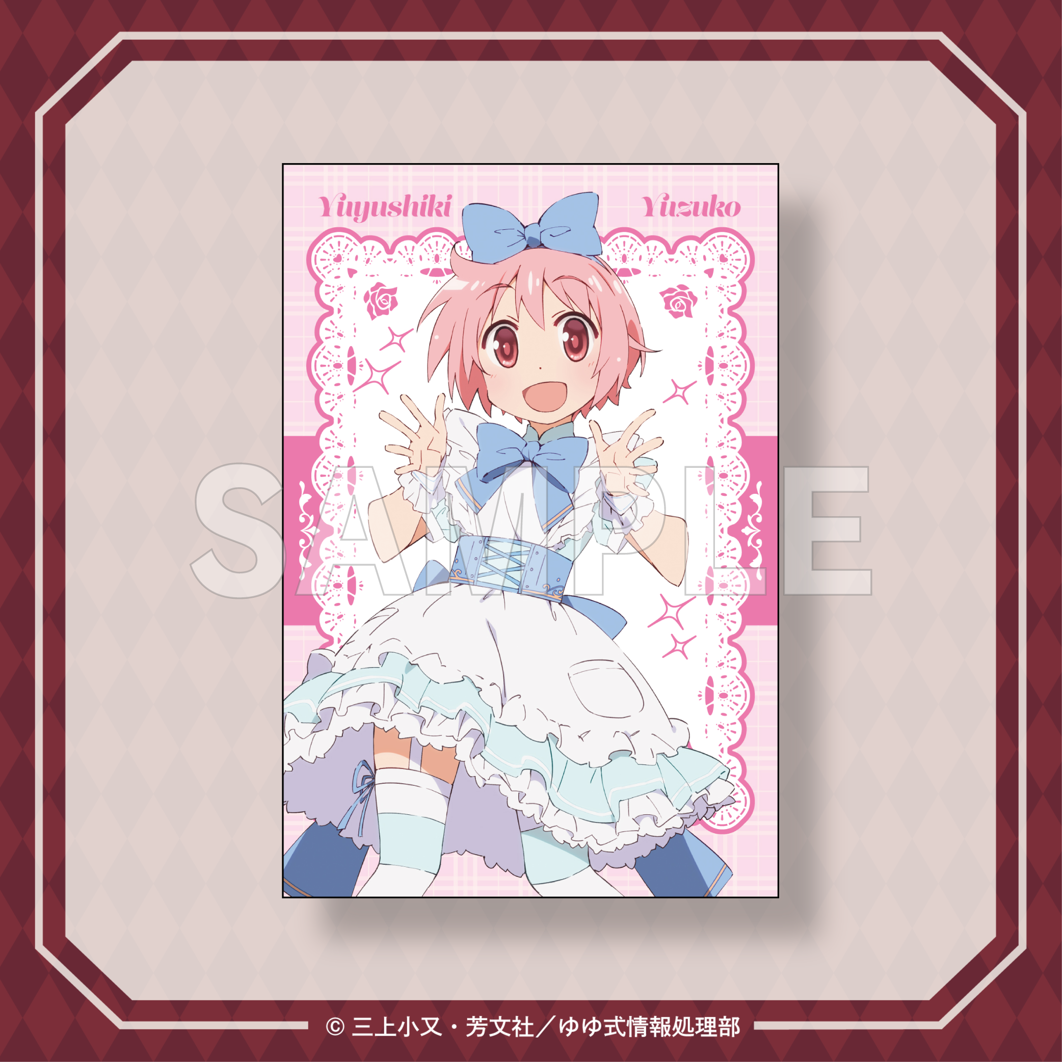 ポストカード（野々原ゆずこ）