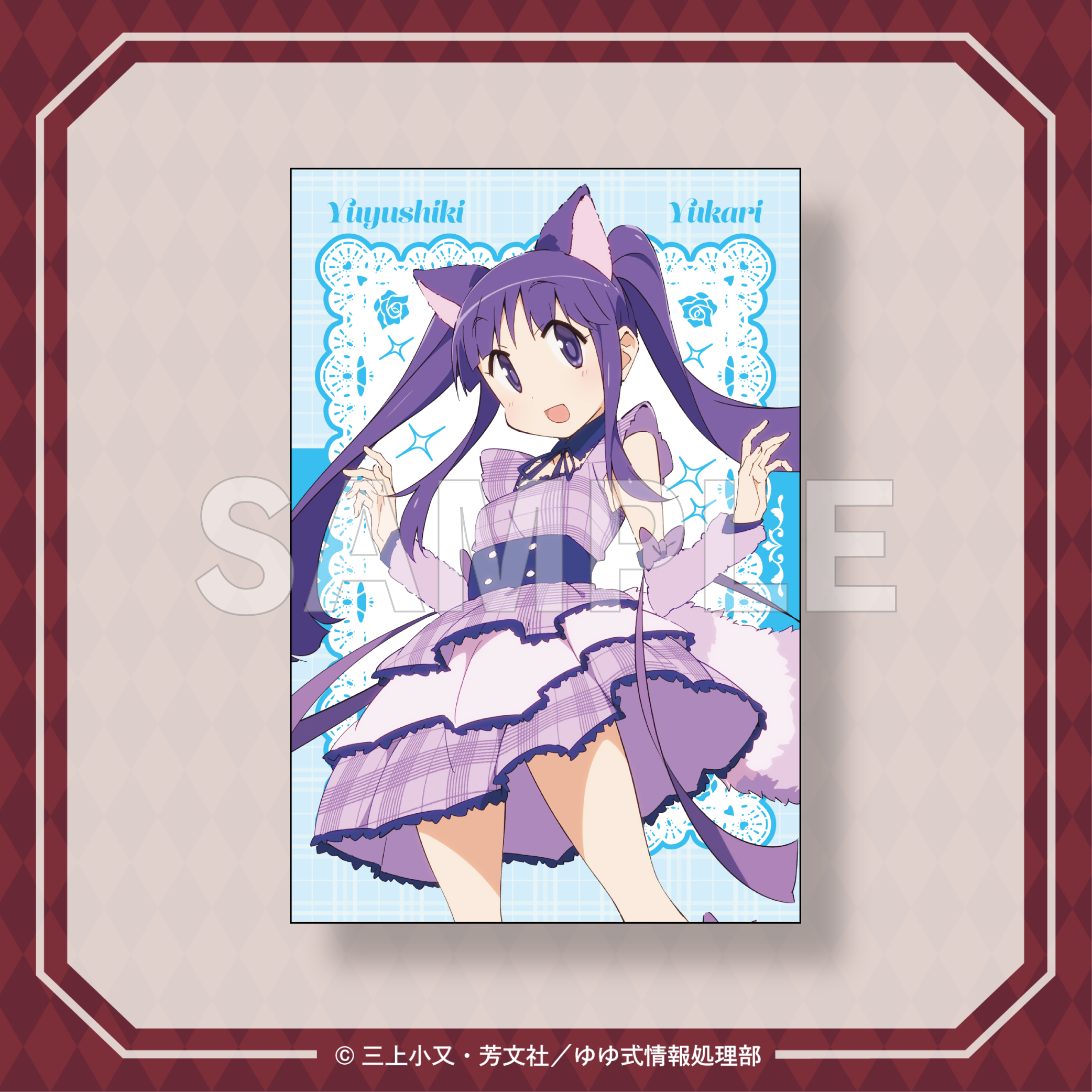 ポストカード（日向縁）