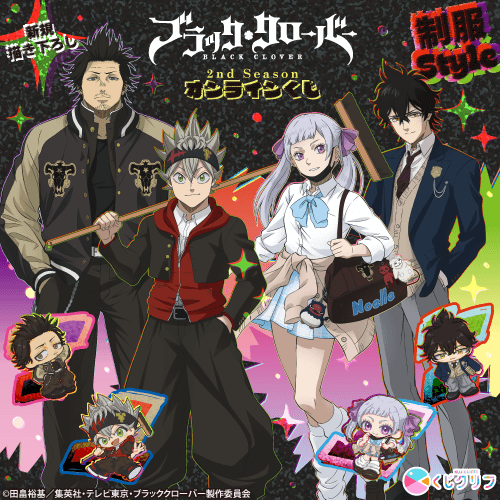 TVアニメ「ブラッククローバー」×「くじクリフ」